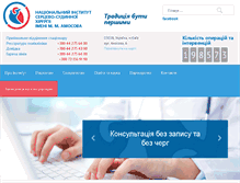 Tablet Screenshot of amosovinstitute.org.ua